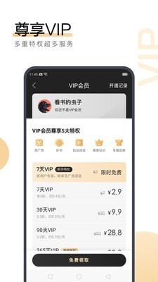 乐虎直播app